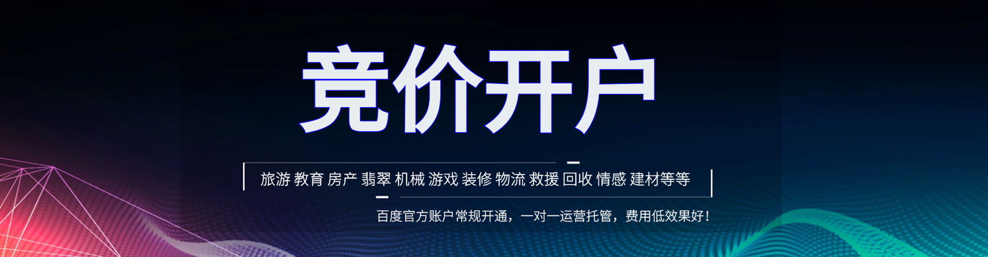 谯城百度推广平台