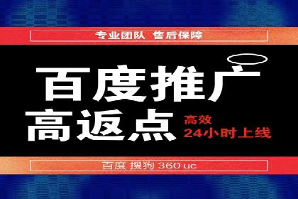 高返点充值优惠活动案例分享
