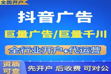 抖音信息流代理实战：如何实现广告高效投放